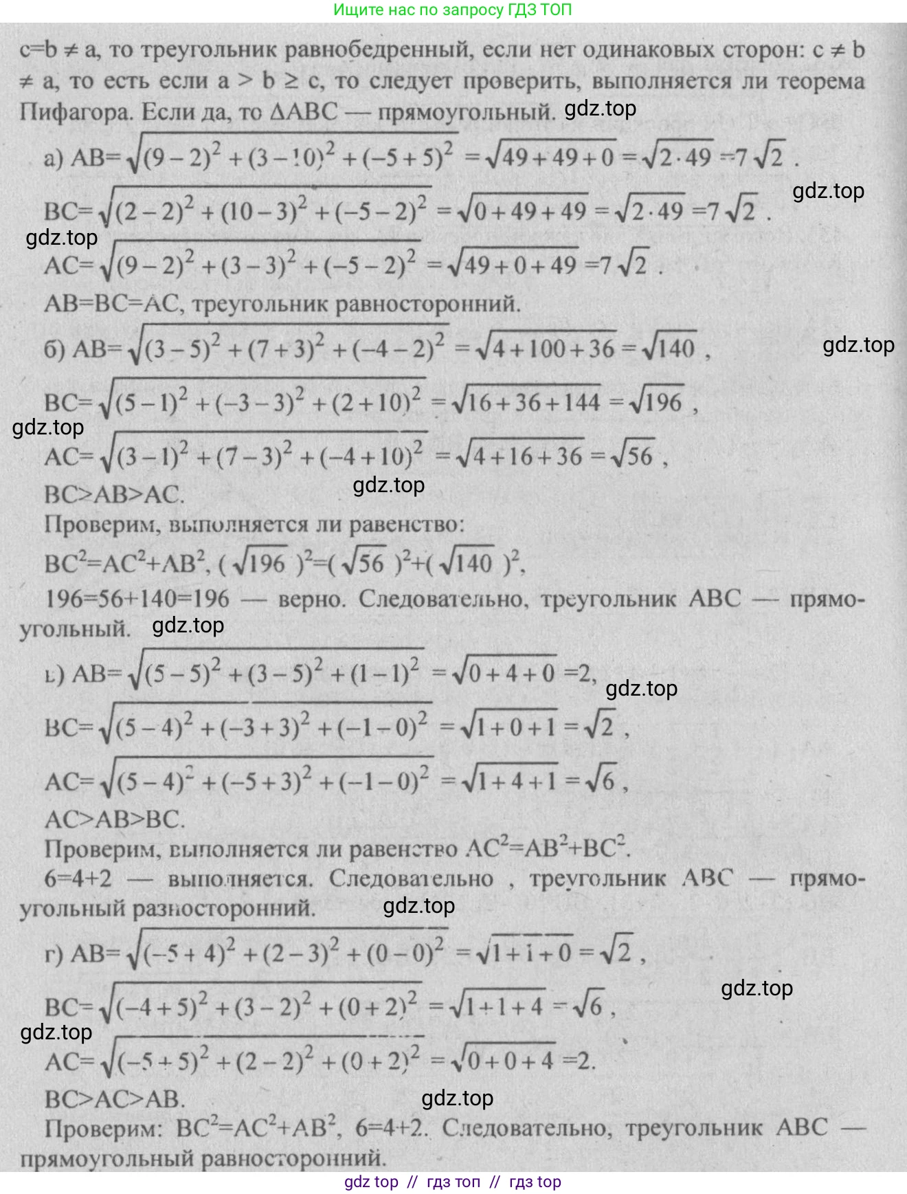 Геометрия, 10-11 класс Учебник, авторы: Атанасян Левон Сергеевич, Бутузов Валентин Фёдорович, Кадомцев Сергей Борисович, Позняк Эдуард Генрихович, Киселёва Людмила Сергеевна, издательство Просвещение, Москва, 2019, коричневого цвета, страница 170, номер 668, Решение 3 (продолжение 2)