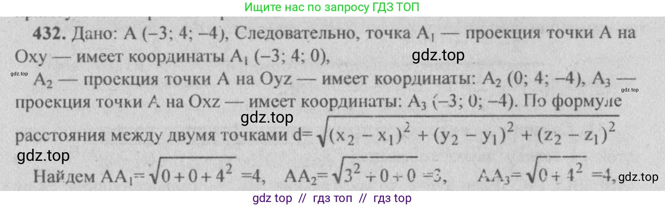 Геометрия, 10-11 класс Учебник, авторы: Атанасян Левон Сергеевич, Бутузов Валентин Фёдорович, Кадомцев Сергей Борисович, Позняк Эдуард Генрихович, Киселёва Людмила Сергеевна, издательство Просвещение, Москва, 2019, коричневого цвета, страница 170, номер 669, Решение 3