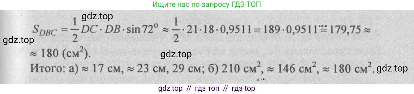 Геометрия, 10-11 класс Учебник, авторы: Атанасян Левон Сергеевич, Бутузов Валентин Фёдорович, Кадомцев Сергей Борисович, Позняк Эдуард Генрихович, Киселёва Людмила Сергеевна, издательство Просвещение, Москва, 2019, коричневого цвета, страница 31, номер 67, Решение 3 (продолжение 2)