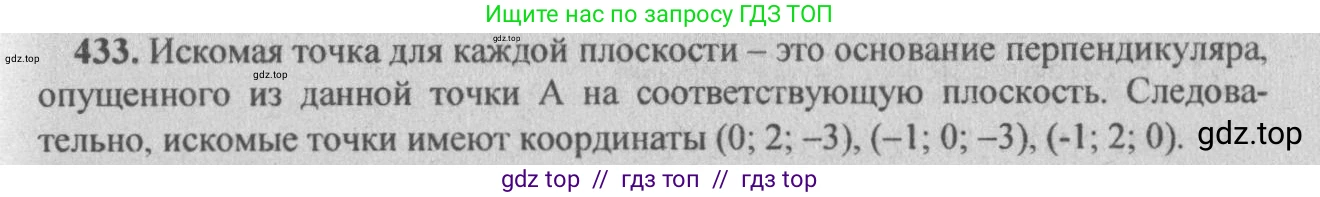 Геометрия, 10-11 класс Учебник, авторы: Атанасян Левон Сергеевич, Бутузов Валентин Фёдорович, Кадомцев Сергей Борисович, Позняк Эдуард Генрихович, Киселёва Людмила Сергеевна, издательство Просвещение, Москва, 2019, коричневого цвета, страница 170, номер 670, Решение 3