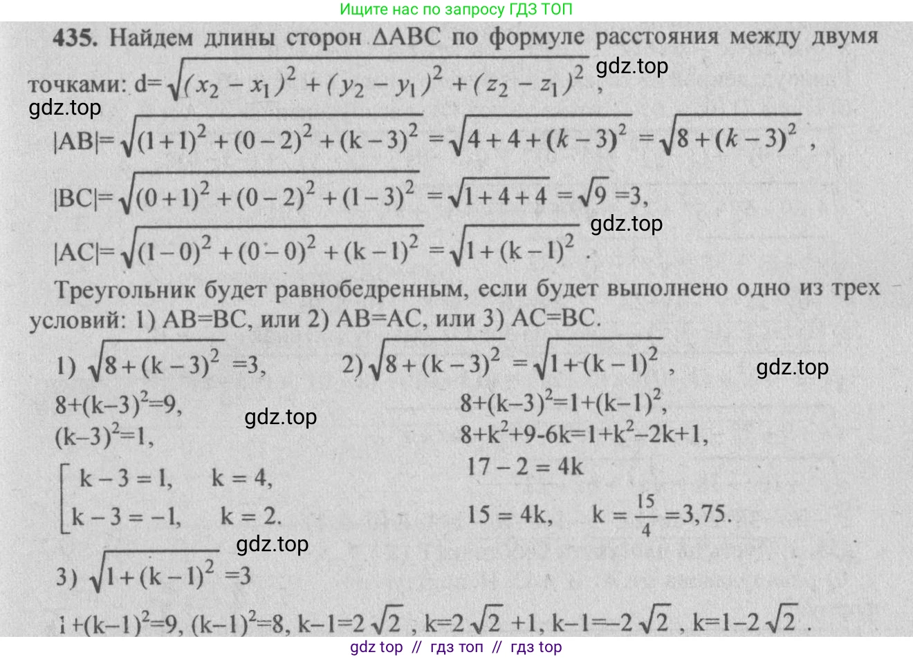 Геометрия, 10-11 класс Учебник, авторы: Атанасян Левон Сергеевич, Бутузов Валентин Фёдорович, Кадомцев Сергей Борисович, Позняк Эдуард Генрихович, Киселёва Людмила Сергеевна, издательство Просвещение, Москва, 2019, коричневого цвета, страница 170, номер 672, Решение 3