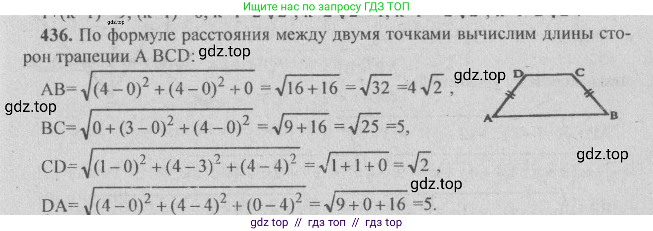 Геометрия, 10-11 класс Учебник, авторы: Атанасян Левон Сергеевич, Бутузов Валентин Фёдорович, Кадомцев Сергей Борисович, Позняк Эдуард Генрихович, Киселёва Людмила Сергеевна, издательство Просвещение, Москва, 2019, коричневого цвета, страница 170, номер 673, Решение 3