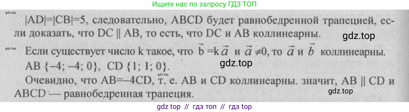 Геометрия, 10-11 класс Учебник, авторы: Атанасян Левон Сергеевич, Бутузов Валентин Фёдорович, Кадомцев Сергей Борисович, Позняк Эдуард Генрихович, Киселёва Людмила Сергеевна, издательство Просвещение, Москва, 2019, коричневого цвета, страница 170, номер 673, Решение 3 (продолжение 2)