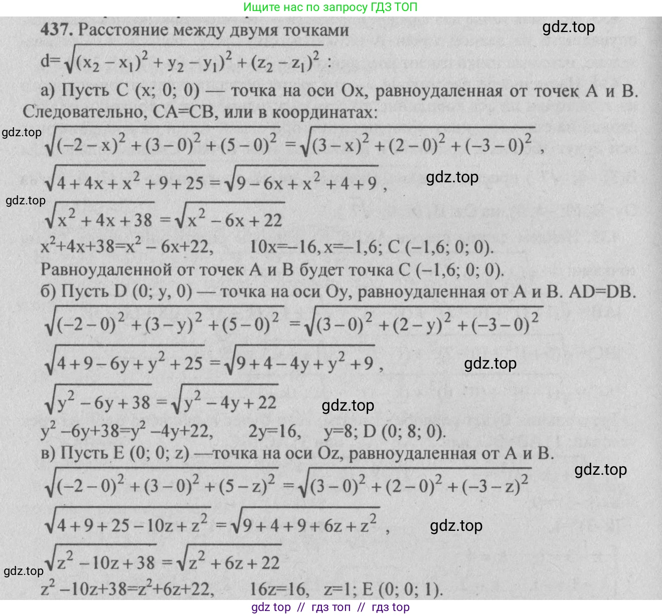 Геометрия, 10-11 класс Учебник, авторы: Атанасян Левон Сергеевич, Бутузов Валентин Фёдорович, Кадомцев Сергей Борисович, Позняк Эдуард Генрихович, Киселёва Людмила Сергеевна, издательство Просвещение, Москва, 2019, коричневого цвета, страница 170, номер 674, Решение 3