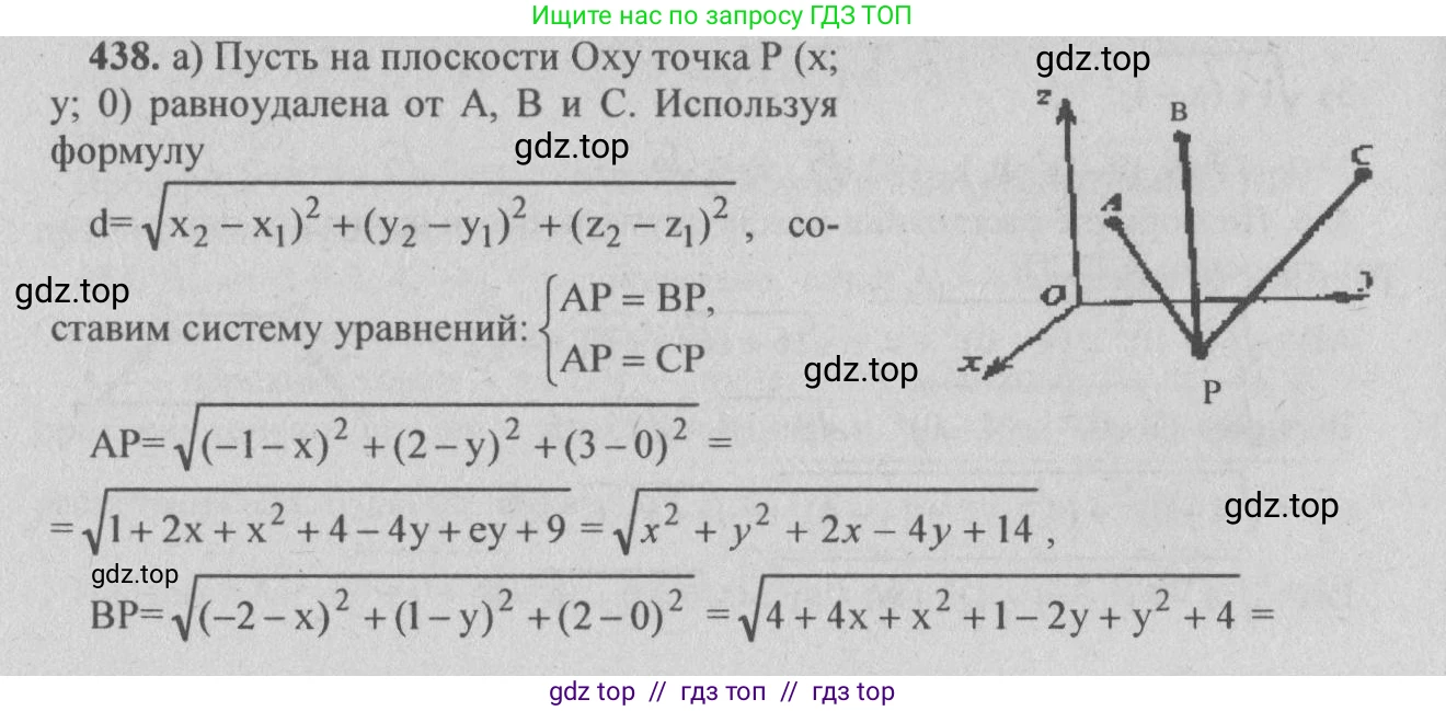 Геометрия, 10-11 класс Учебник, авторы: Атанасян Левон Сергеевич, Бутузов Валентин Фёдорович, Кадомцев Сергей Борисович, Позняк Эдуард Генрихович, Киселёва Людмила Сергеевна, издательство Просвещение, Москва, 2019, коричневого цвета, страница 170, номер 675, Решение 3