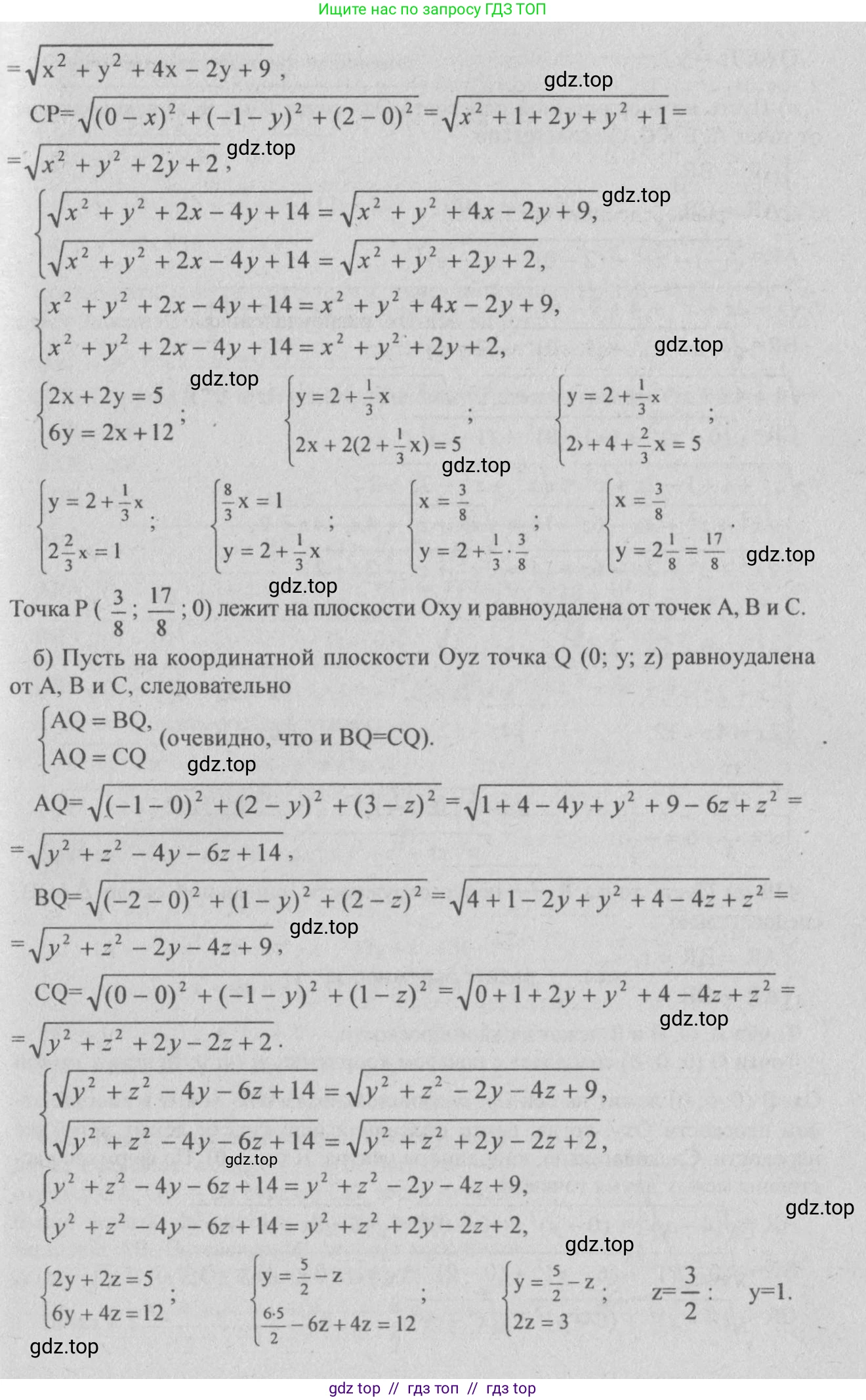 Геометрия, 10-11 класс Учебник, авторы: Атанасян Левон Сергеевич, Бутузов Валентин Фёдорович, Кадомцев Сергей Борисович, Позняк Эдуард Генрихович, Киселёва Людмила Сергеевна, издательство Просвещение, Москва, 2019, коричневого цвета, страница 170, номер 675, Решение 3 (продолжение 2)
