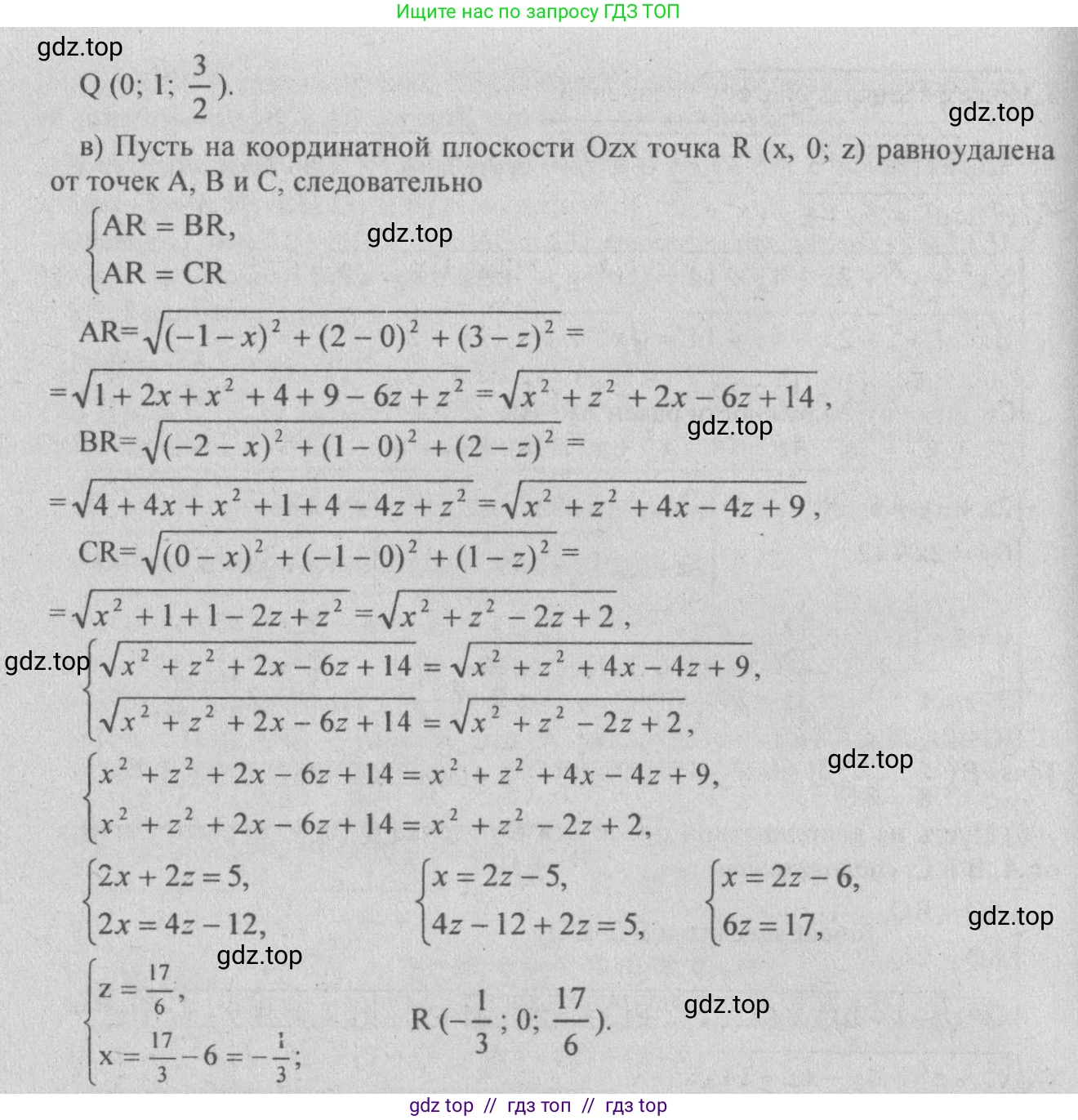 Геометрия, 10-11 класс Учебник, авторы: Атанасян Левон Сергеевич, Бутузов Валентин Фёдорович, Кадомцев Сергей Борисович, Позняк Эдуард Генрихович, Киселёва Людмила Сергеевна, издательство Просвещение, Москва, 2019, коричневого цвета, страница 170, номер 675, Решение 3 (продолжение 3)
