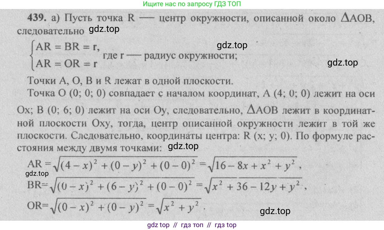Геометрия, 10-11 класс Учебник, авторы: Атанасян Левон Сергеевич, Бутузов Валентин Фёдорович, Кадомцев Сергей Борисович, Позняк Эдуард Генрихович, Киселёва Людмила Сергеевна, издательство Просвещение, Москва, 2019, коричневого цвета, страница 170, номер 676, Решение 3