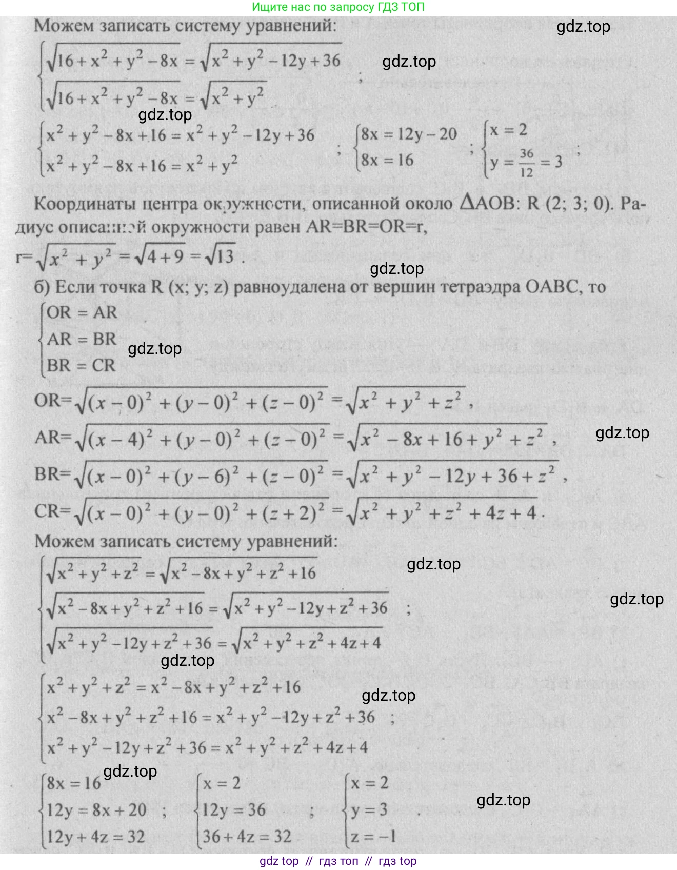 Геометрия, 10-11 класс Учебник, авторы: Атанасян Левон Сергеевич, Бутузов Валентин Фёдорович, Кадомцев Сергей Борисович, Позняк Эдуард Генрихович, Киселёва Людмила Сергеевна, издательство Просвещение, Москва, 2019, коричневого цвета, страница 170, номер 676, Решение 3 (продолжение 2)
