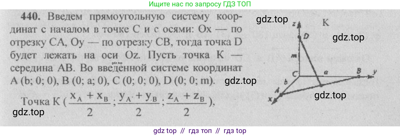 Геометрия, 10-11 класс Учебник, авторы: Атанасян Левон Сергеевич, Бутузов Валентин Фёдорович, Кадомцев Сергей Борисович, Позняк Эдуард Генрихович, Киселёва Людмила Сергеевна, издательство Просвещение, Москва, 2019, коричневого цвета, страница 170, номер 677, Решение 3