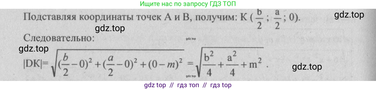 Геометрия, 10-11 класс Учебник, авторы: Атанасян Левон Сергеевич, Бутузов Валентин Фёдорович, Кадомцев Сергей Борисович, Позняк Эдуард Генрихович, Киселёва Людмила Сергеевна, издательство Просвещение, Москва, 2019, коричневого цвета, страница 170, номер 677, Решение 3 (продолжение 2)