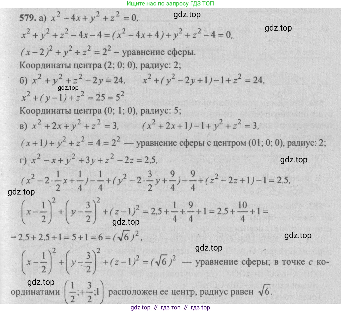 Геометрия, 10-11 класс Учебник, авторы: Атанасян Левон Сергеевич, Бутузов Валентин Фёдорович, Кадомцев Сергей Борисович, Позняк Эдуард Генрихович, Киселёва Людмила Сергеевна, издательство Просвещение, Москва, 2019, коричневого цвета, страница 171, номер 681, Решение 3