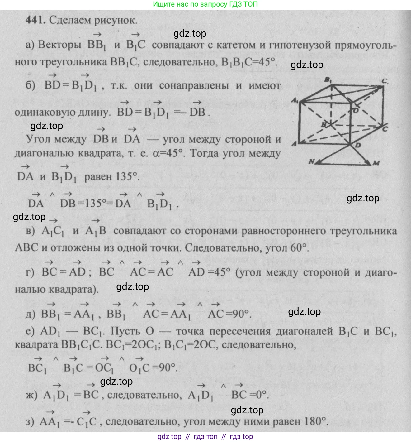 Геометрия, 10-11 класс Учебник, авторы: Атанасян Левон Сергеевич, Бутузов Валентин Фёдорович, Кадомцев Сергей Борисович, Позняк Эдуард Генрихович, Киселёва Людмила Сергеевна, издательство Просвещение, Москва, 2019, коричневого цвета, страница 176, номер 682, Решение 3