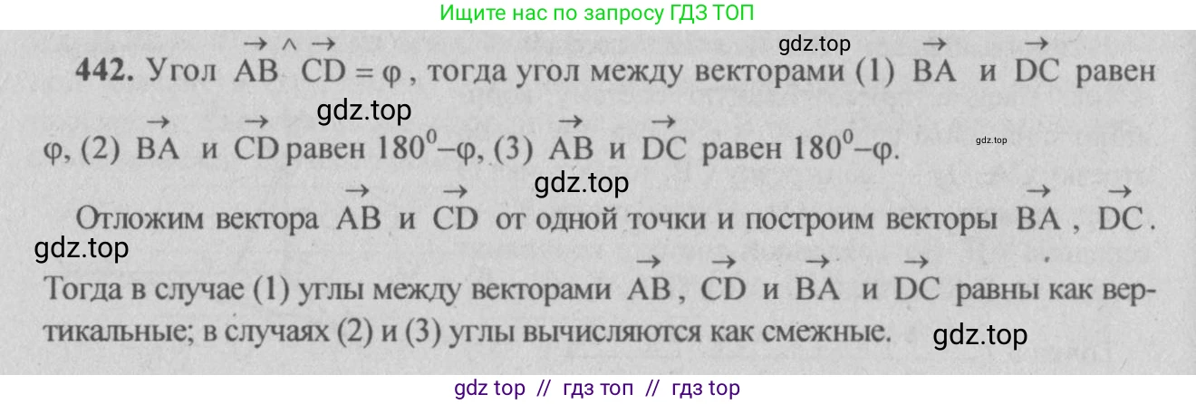 Геометрия, 10-11 класс Учебник, авторы: Атанасян Левон Сергеевич, Бутузов Валентин Фёдорович, Кадомцев Сергей Борисович, Позняк Эдуард Генрихович, Киселёва Людмила Сергеевна, издательство Просвещение, Москва, 2019, коричневого цвета, страница 176, номер 683, Решение 3
