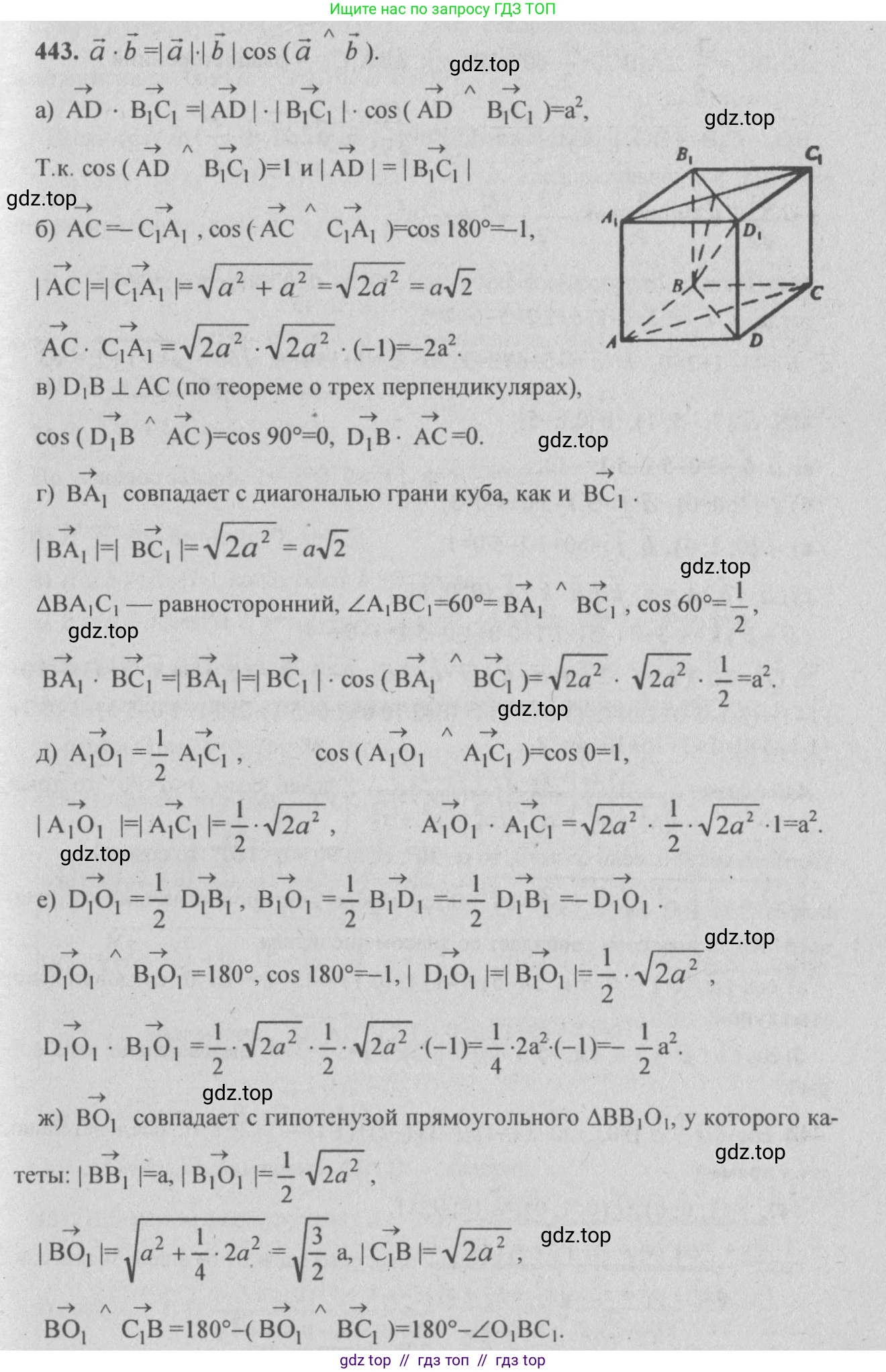 Геометрия, 10-11 класс Учебник, авторы: Атанасян Левон Сергеевич, Бутузов Валентин Фёдорович, Кадомцев Сергей Борисович, Позняк Эдуард Генрихович, Киселёва Людмила Сергеевна, издательство Просвещение, Москва, 2019, коричневого цвета, страница 176, номер 684, Решение 3