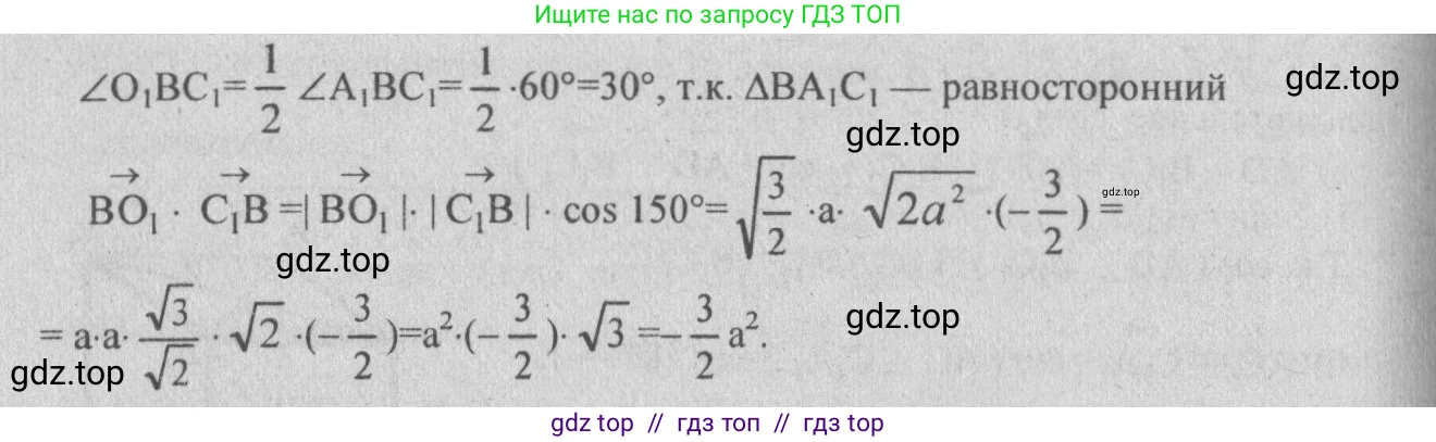 Геометрия, 10-11 класс Учебник, авторы: Атанасян Левон Сергеевич, Бутузов Валентин Фёдорович, Кадомцев Сергей Борисович, Позняк Эдуард Генрихович, Киселёва Людмила Сергеевна, издательство Просвещение, Москва, 2019, коричневого цвета, страница 176, номер 684, Решение 3 (продолжение 2)