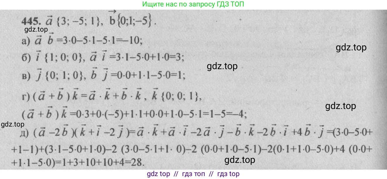 Геометрия, 10-11 класс Учебник, авторы: Атанасян Левон Сергеевич, Бутузов Валентин Фёдорович, Кадомцев Сергей Борисович, Позняк Эдуард Генрихович, Киселёва Людмила Сергеевна, издательство Просвещение, Москва, 2019, коричневого цвета, страница 176, номер 686, Решение 3