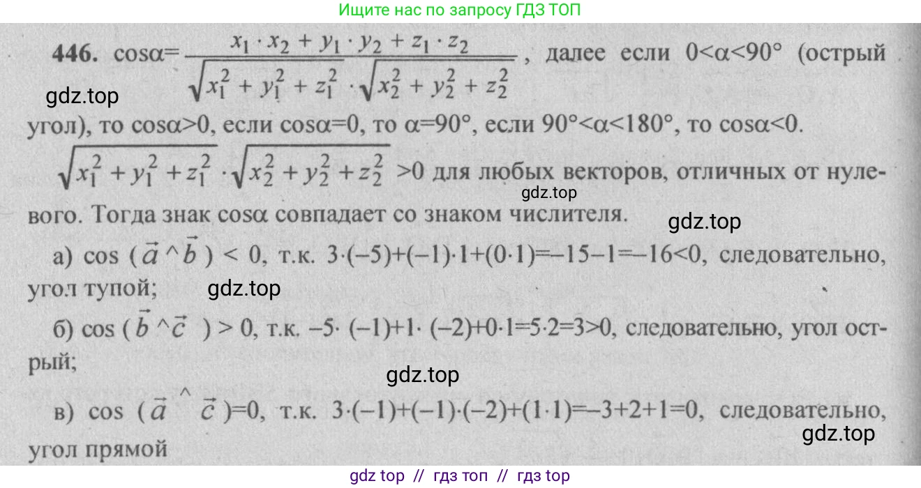 Геометрия, 10-11 класс Учебник, авторы: Атанасян Левон Сергеевич, Бутузов Валентин Фёдорович, Кадомцев Сергей Борисович, Позняк Эдуард Генрихович, Киселёва Людмила Сергеевна, издательство Просвещение, Москва, 2019, коричневого цвета, страница 176, номер 687, Решение 3
