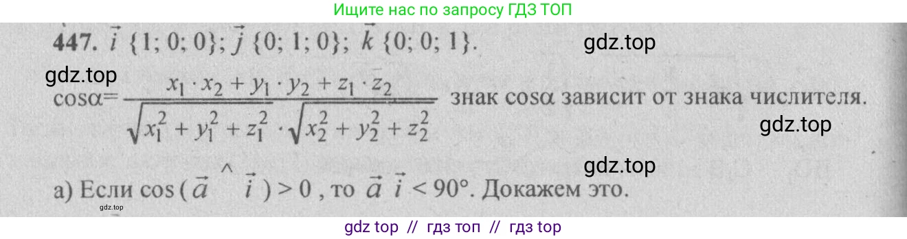 Геометрия, 10-11 класс Учебник, авторы: Атанасян Левон Сергеевич, Бутузов Валентин Фёдорович, Кадомцев Сергей Борисович, Позняк Эдуард Генрихович, Киселёва Людмила Сергеевна, издательство Просвещение, Москва, 2019, коричневого цвета, страница 176, номер 688, Решение 3