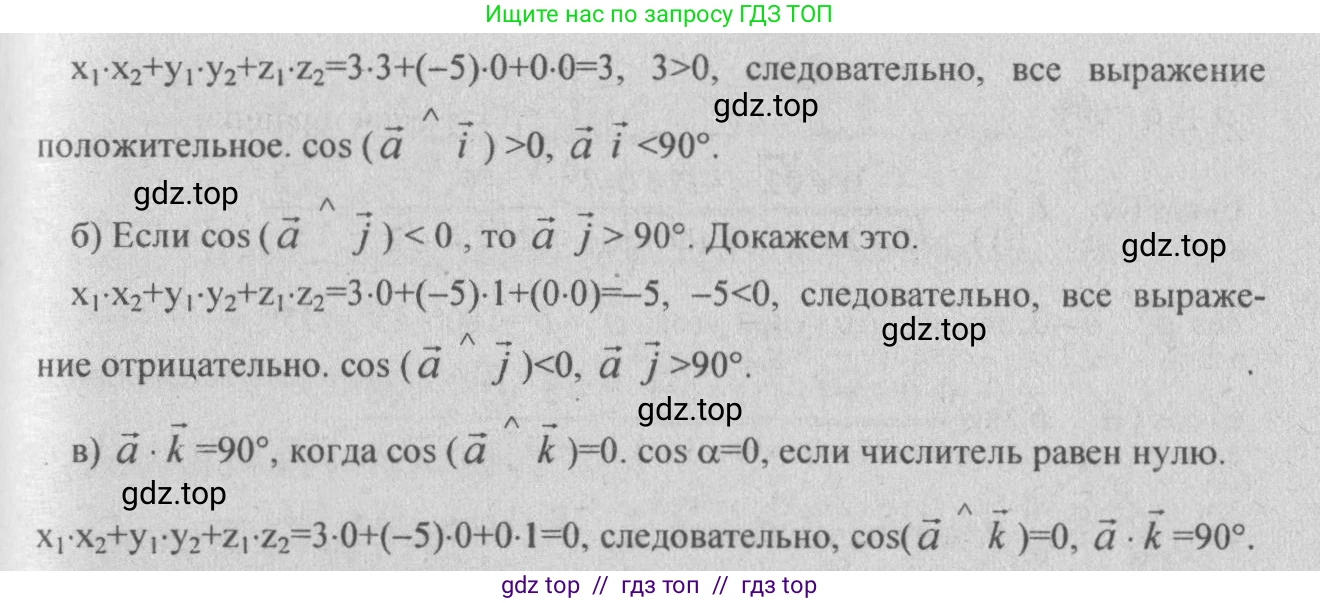 Геометрия, 10-11 класс Учебник, авторы: Атанасян Левон Сергеевич, Бутузов Валентин Фёдорович, Кадомцев Сергей Борисович, Позняк Эдуард Генрихович, Киселёва Людмила Сергеевна, издательство Просвещение, Москва, 2019, коричневого цвета, страница 176, номер 688, Решение 3 (продолжение 2)