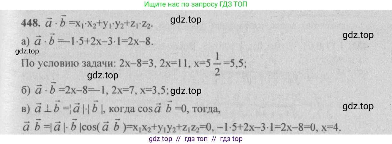 Геометрия, 10-11 класс Учебник, авторы: Атанасян Левон Сергеевич, Бутузов Валентин Фёдорович, Кадомцев Сергей Борисович, Позняк Эдуард Генрихович, Киселёва Людмила Сергеевна, издательство Просвещение, Москва, 2019, коричневого цвета, страница 176, номер 689, Решение 3