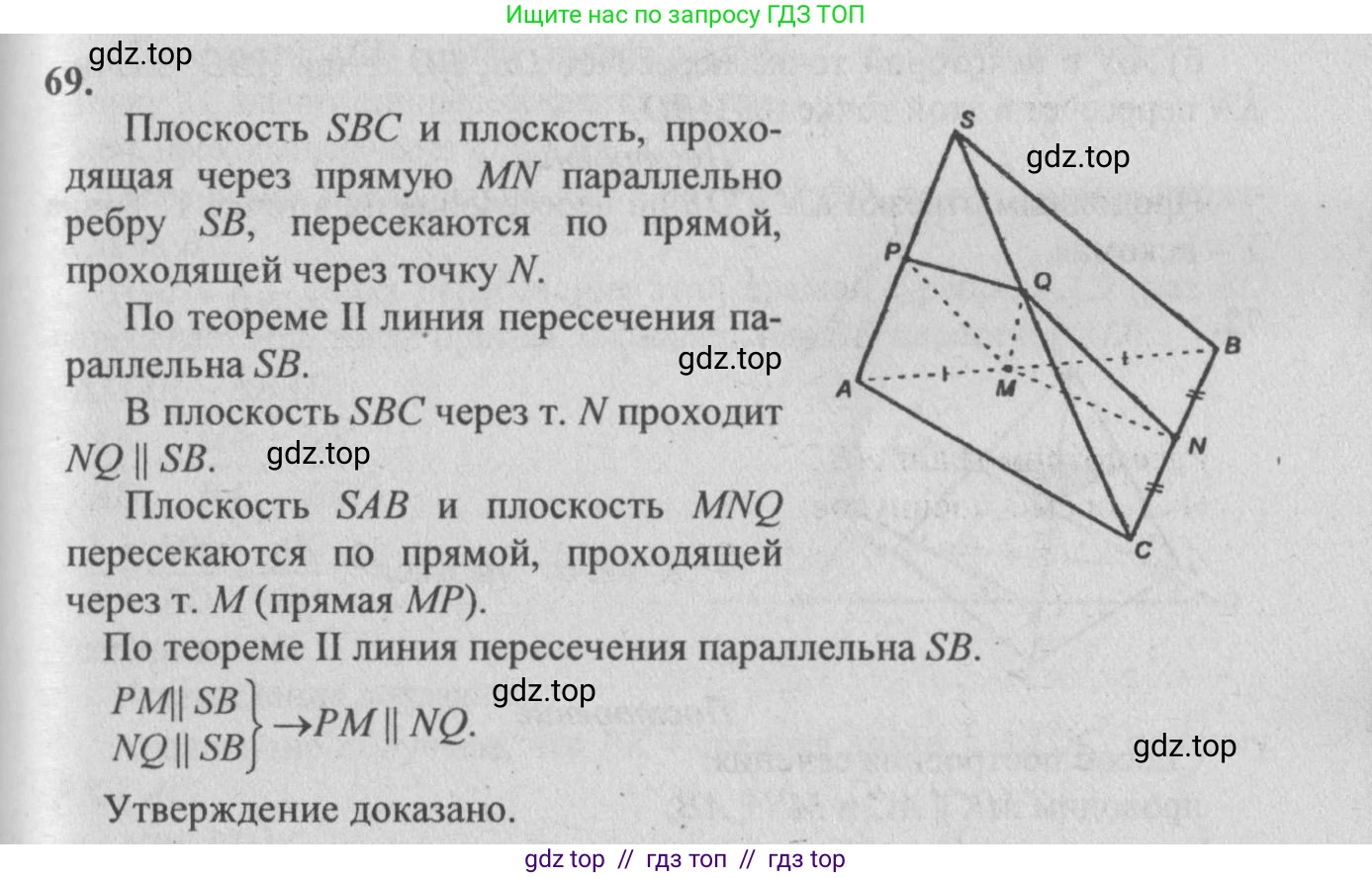 Геометрия, 10-11 класс Учебник, авторы: Атанасян Левон Сергеевич, Бутузов Валентин Фёдорович, Кадомцев Сергей Борисович, Позняк Эдуард Генрихович, Киселёва Людмила Сергеевна, издательство Просвещение, Москва, 2019, коричневого цвета, страница 31, номер 69, Решение 3