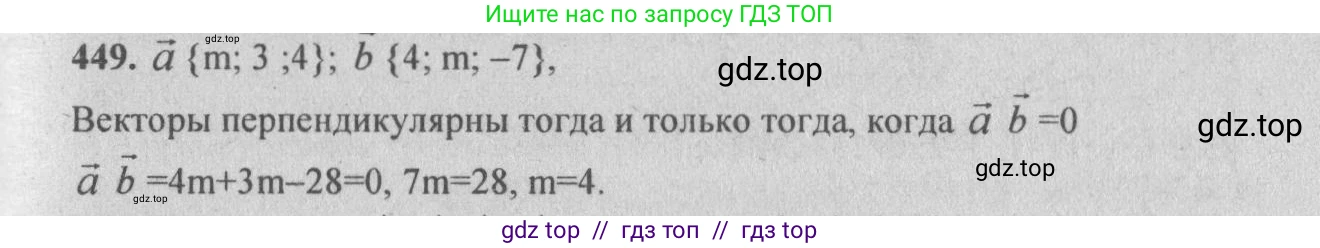 Геометрия, 10-11 класс Учебник, авторы: Атанасян Левон Сергеевич, Бутузов Валентин Фёдорович, Кадомцев Сергей Борисович, Позняк Эдуард Генрихович, Киселёва Людмила Сергеевна, издательство Просвещение, Москва, 2019, коричневого цвета, страница 176, номер 690, Решение 3