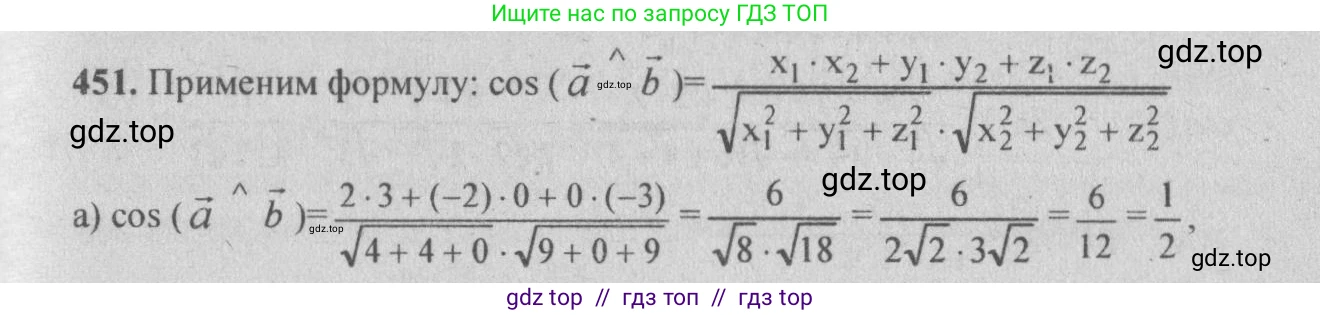 Геометрия, 10-11 класс Учебник, авторы: Атанасян Левон Сергеевич, Бутузов Валентин Фёдорович, Кадомцев Сергей Борисович, Позняк Эдуард Генрихович, Киселёва Людмила Сергеевна, издательство Просвещение, Москва, 2019, коричневого цвета, страница 176, номер 692, Решение 3