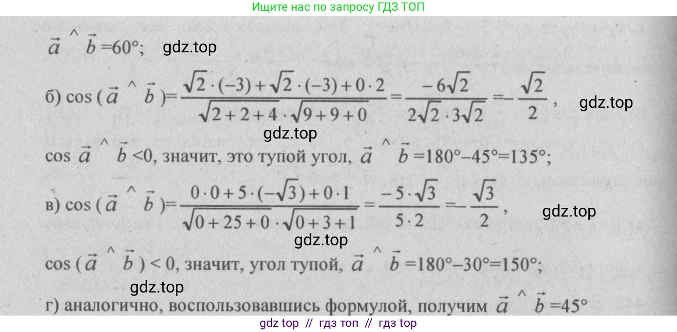 Геометрия, 10-11 класс Учебник, авторы: Атанасян Левон Сергеевич, Бутузов Валентин Фёдорович, Кадомцев Сергей Борисович, Позняк Эдуард Генрихович, Киселёва Людмила Сергеевна, издательство Просвещение, Москва, 2019, коричневого цвета, страница 176, номер 692, Решение 3 (продолжение 2)