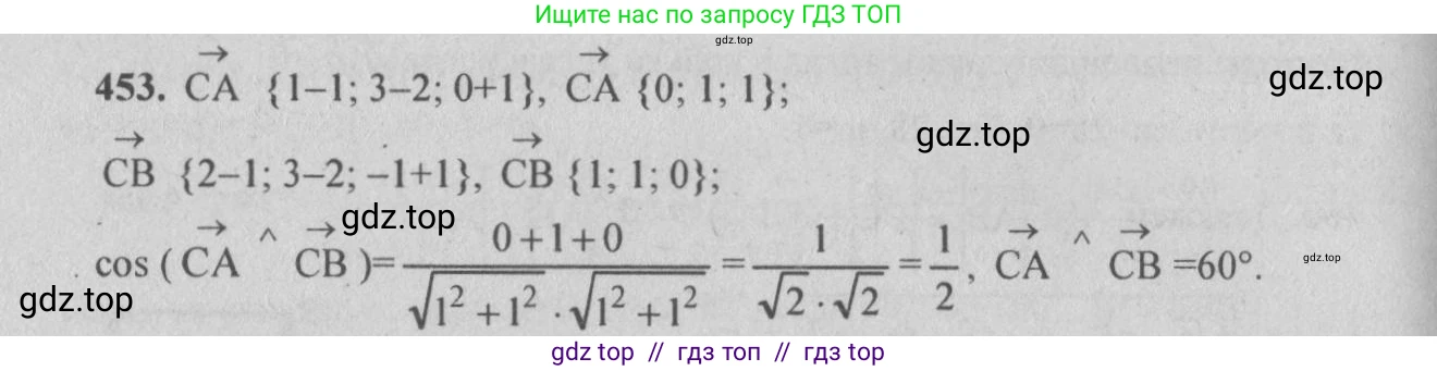 Геометрия, 10-11 класс Учебник, авторы: Атанасян Левон Сергеевич, Бутузов Валентин Фёдорович, Кадомцев Сергей Борисович, Позняк Эдуард Генрихович, Киселёва Людмила Сергеевна, издательство Просвещение, Москва, 2019, коричневого цвета, страница 176, номер 694, Решение 3
