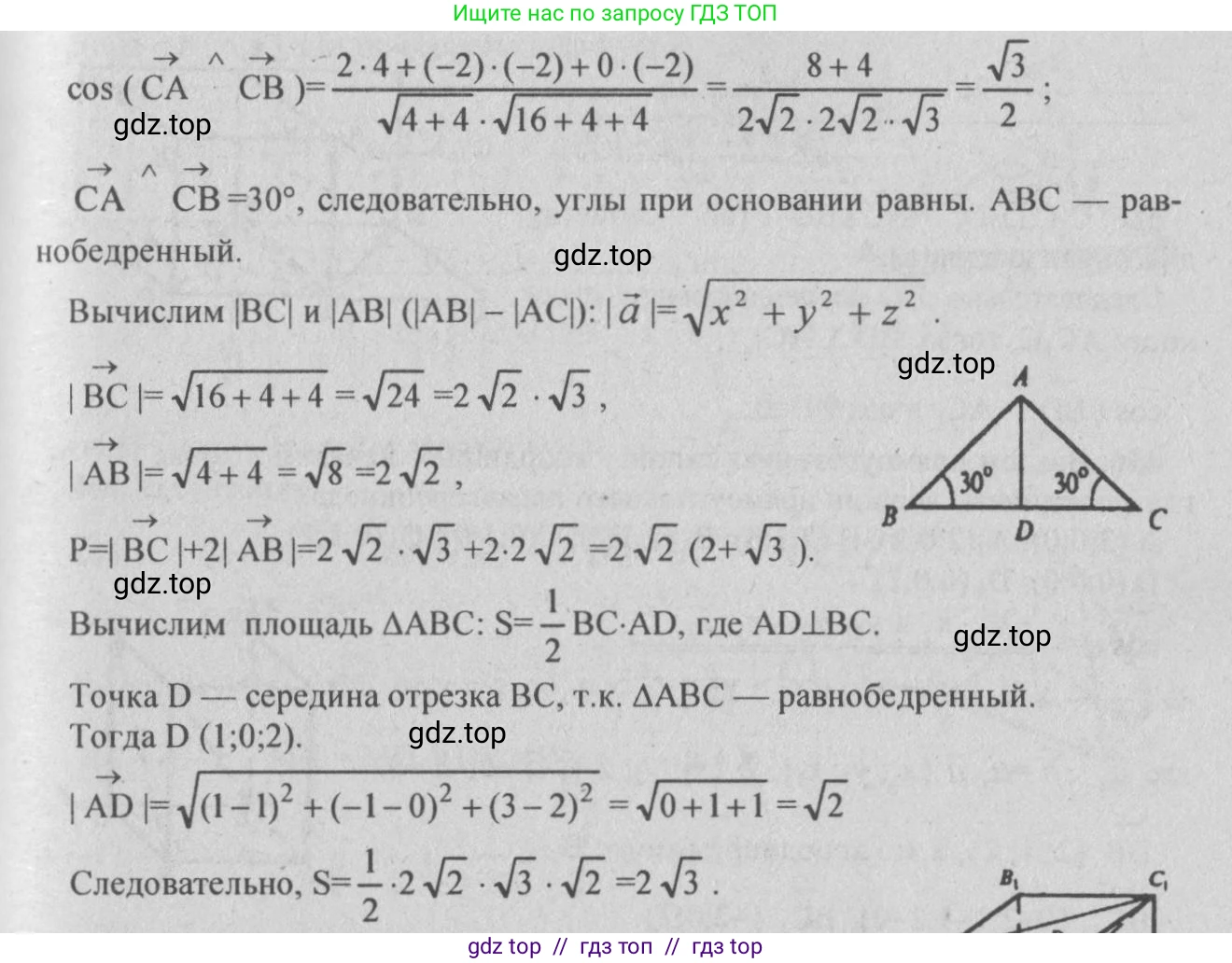 Геометрия, 10-11 класс Учебник, авторы: Атанасян Левон Сергеевич, Бутузов Валентин Фёдорович, Кадомцев Сергей Борисович, Позняк Эдуард Генрихович, Киселёва Людмила Сергеевна, издательство Просвещение, Москва, 2019, коричневого цвета, страница 176, номер 695, Решение 3 (продолжение 2)