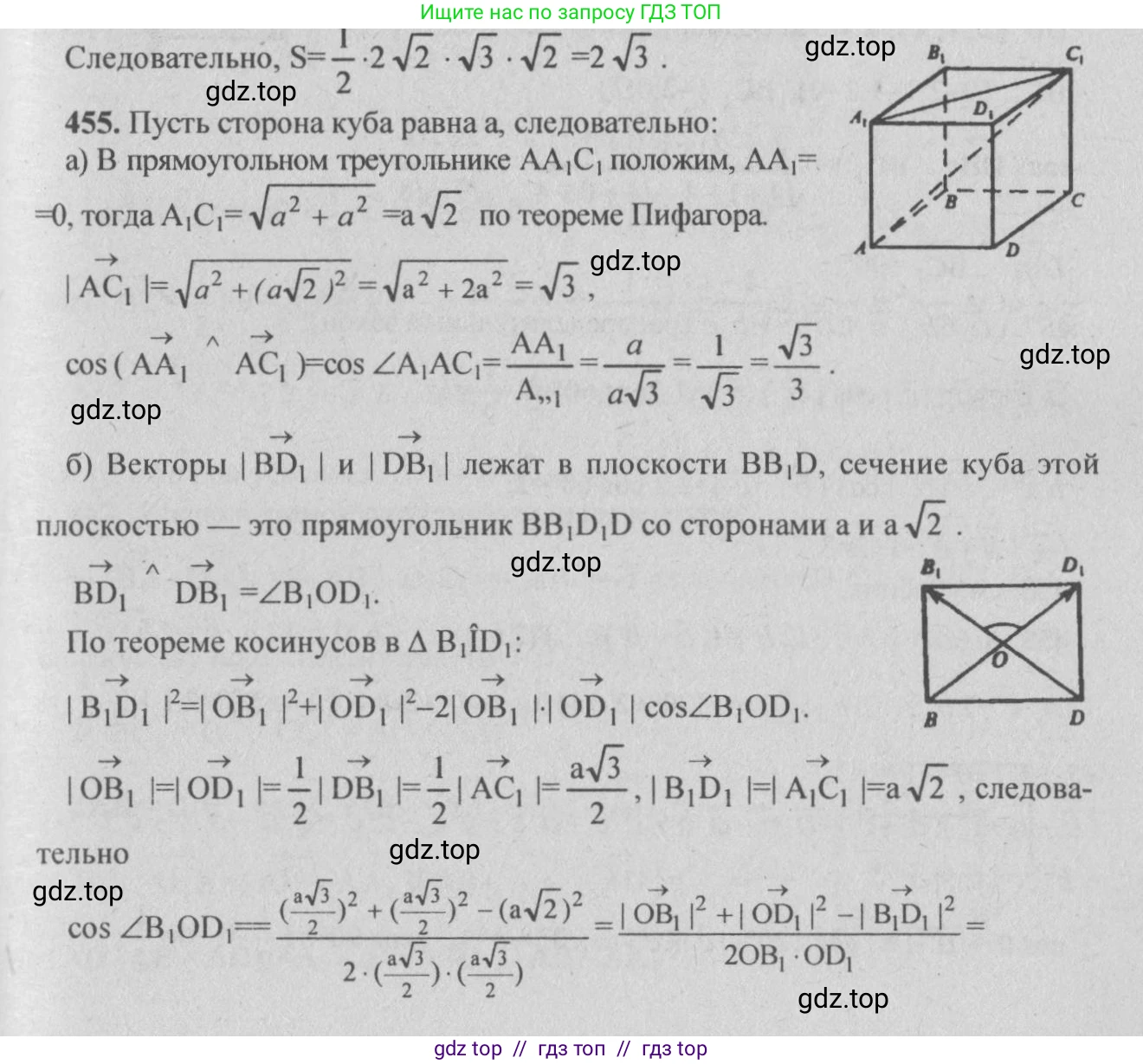 Геометрия, 10-11 класс Учебник, авторы: Атанасян Левон Сергеевич, Бутузов Валентин Фёдорович, Кадомцев Сергей Борисович, Позняк Эдуард Генрихович, Киселёва Людмила Сергеевна, издательство Просвещение, Москва, 2019, коричневого цвета, страница 176, номер 696, Решение 3