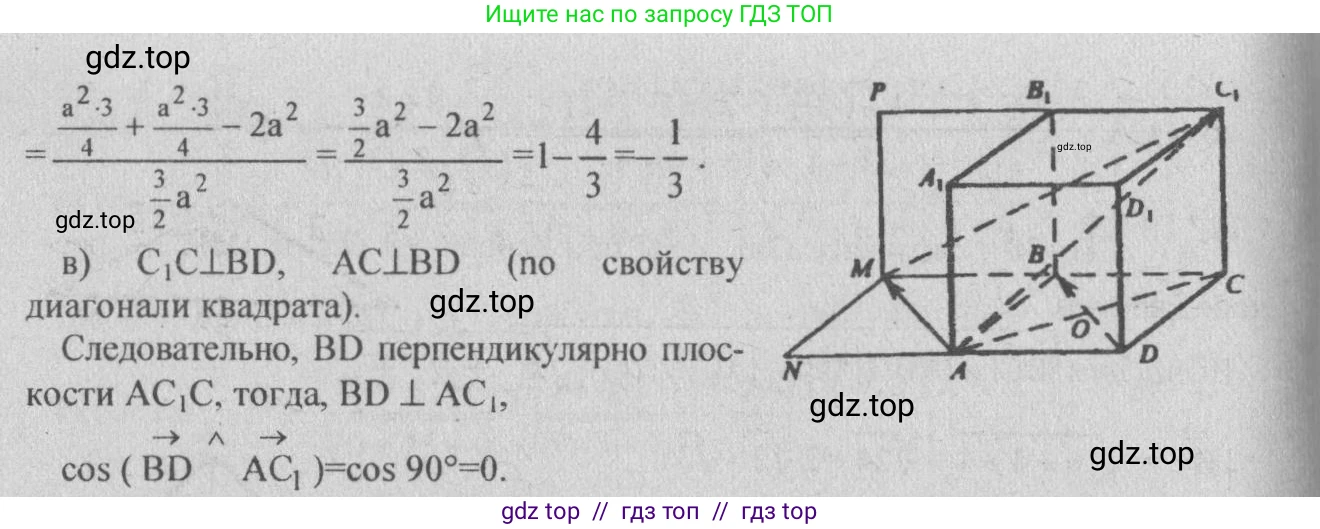 Геометрия, 10-11 класс Учебник, авторы: Атанасян Левон Сергеевич, Бутузов Валентин Фёдорович, Кадомцев Сергей Борисович, Позняк Эдуард Генрихович, Киселёва Людмила Сергеевна, издательство Просвещение, Москва, 2019, коричневого цвета, страница 176, номер 696, Решение 3 (продолжение 2)