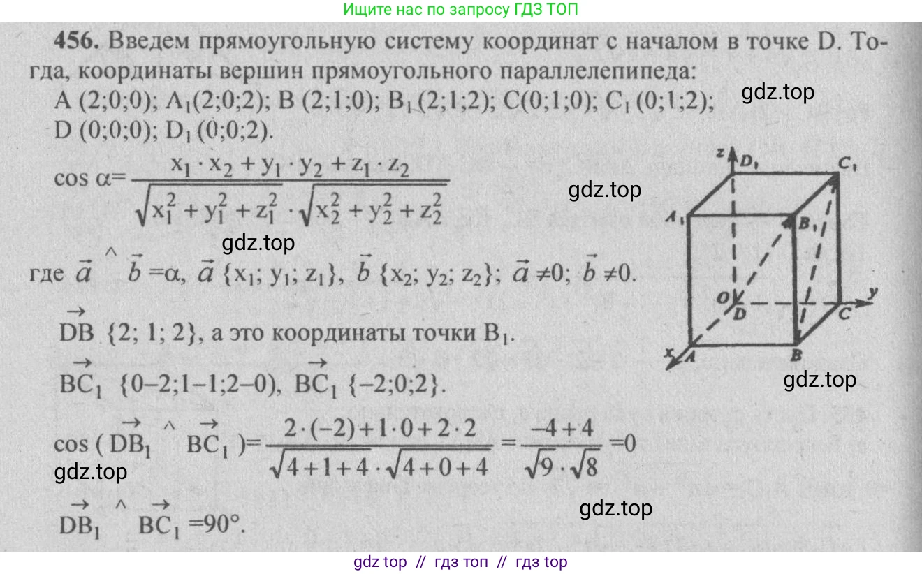 Геометрия, 10-11 класс Учебник, авторы: Атанасян Левон Сергеевич, Бутузов Валентин Фёдорович, Кадомцев Сергей Борисович, Позняк Эдуард Генрихович, Киселёва Людмила Сергеевна, издательство Просвещение, Москва, 2019, коричневого цвета, страница 177, номер 697, Решение 3