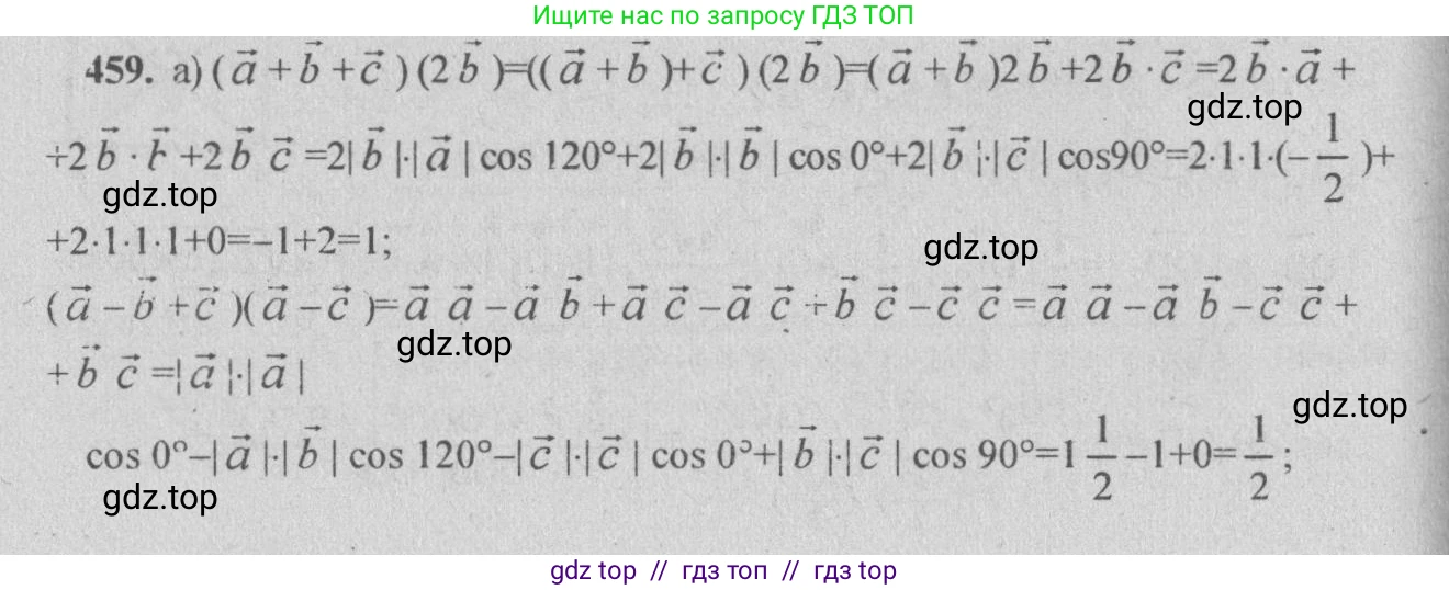 Геометрия, 10-11 класс Учебник, авторы: Атанасян Левон Сергеевич, Бутузов Валентин Фёдорович, Кадомцев Сергей Борисович, Позняк Эдуард Генрихович, Киселёва Людмила Сергеевна, издательство Просвещение, Москва, 2019, коричневого цвета, страница 177, номер 700, Решение 3