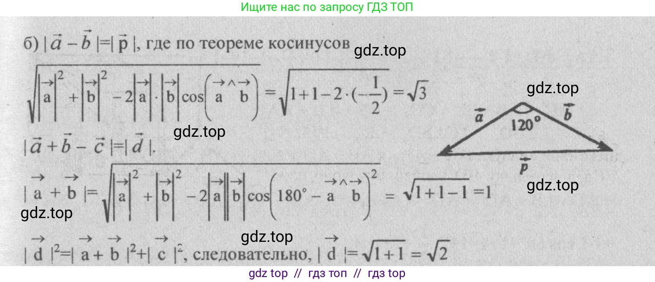 Геометрия, 10-11 класс Учебник, авторы: Атанасян Левон Сергеевич, Бутузов Валентин Фёдорович, Кадомцев Сергей Борисович, Позняк Эдуард Генрихович, Киселёва Людмила Сергеевна, издательство Просвещение, Москва, 2019, коричневого цвета, страница 177, номер 700, Решение 3 (продолжение 2)