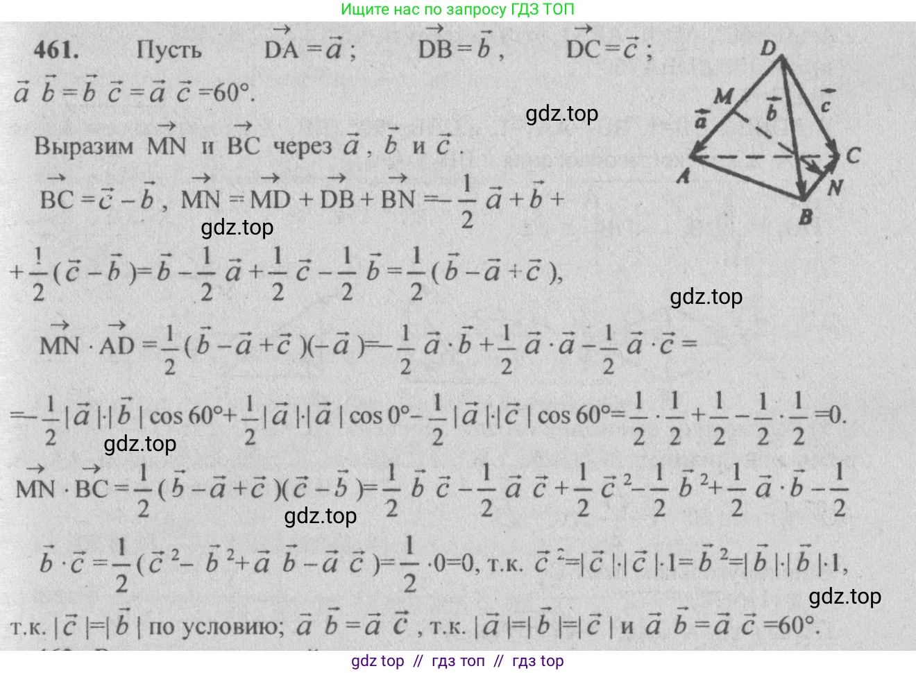 Геометрия, 10-11 класс Учебник, авторы: Атанасян Левон Сергеевич, Бутузов Валентин Фёдорович, Кадомцев Сергей Борисович, Позняк Эдуард Генрихович, Киселёва Людмила Сергеевна, издательство Просвещение, Москва, 2019, коричневого цвета, страница 177, номер 702, Решение 3