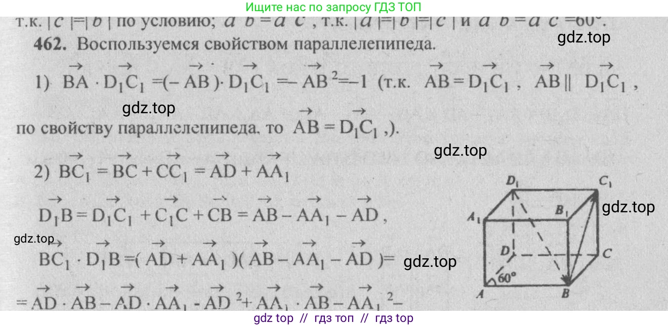 Геометрия, 10-11 класс Учебник, авторы: Атанасян Левон Сергеевич, Бутузов Валентин Фёдорович, Кадомцев Сергей Борисович, Позняк Эдуард Генрихович, Киселёва Людмила Сергеевна, издательство Просвещение, Москва, 2019, коричневого цвета, страница 177, номер 703, Решение 3