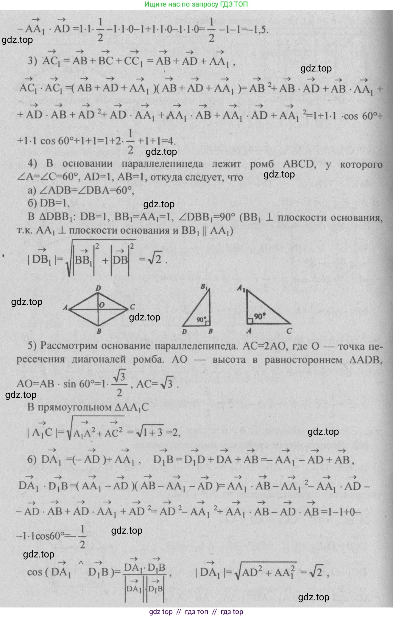 Геометрия, 10-11 класс Учебник, авторы: Атанасян Левон Сергеевич, Бутузов Валентин Фёдорович, Кадомцев Сергей Борисович, Позняк Эдуард Генрихович, Киселёва Людмила Сергеевна, издательство Просвещение, Москва, 2019, коричневого цвета, страница 177, номер 703, Решение 3 (продолжение 2)