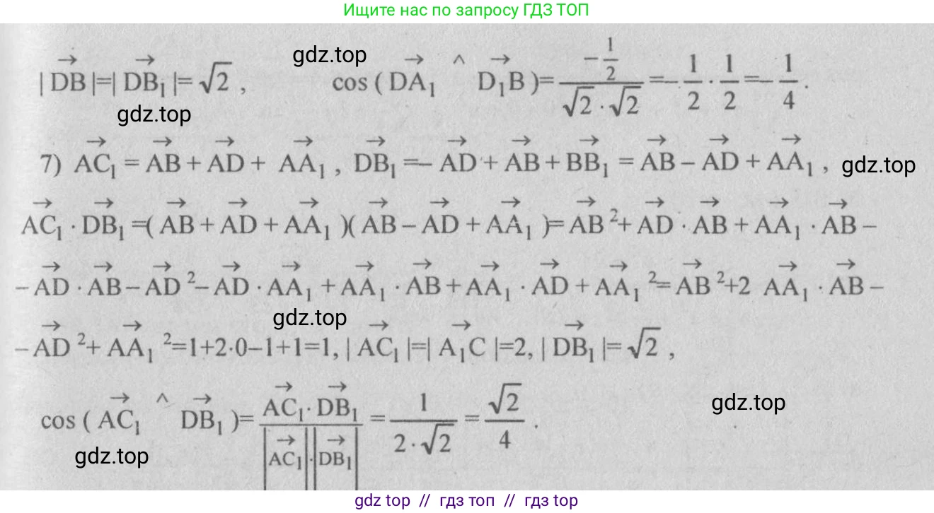 Геометрия, 10-11 класс Учебник, авторы: Атанасян Левон Сергеевич, Бутузов Валентин Фёдорович, Кадомцев Сергей Борисович, Позняк Эдуард Генрихович, Киселёва Людмила Сергеевна, издательство Просвещение, Москва, 2019, коричневого цвета, страница 177, номер 703, Решение 3 (продолжение 3)