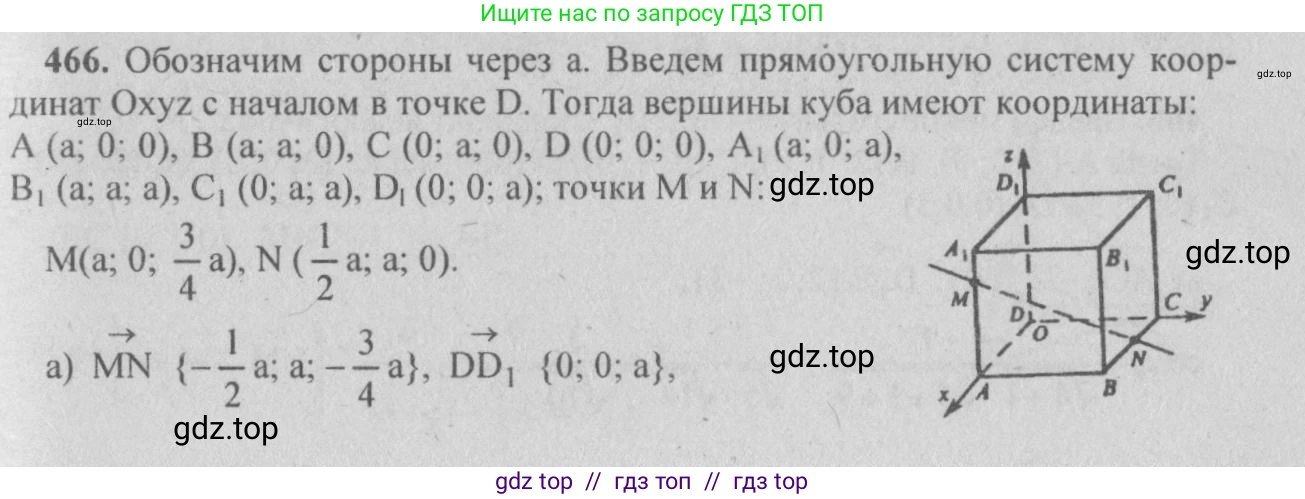 Геометрия, 10-11 класс Учебник, авторы: Атанасян Левон Сергеевич, Бутузов Валентин Фёдорович, Кадомцев Сергей Борисович, Позняк Эдуард Генрихович, Киселёва Людмила Сергеевна, издательство Просвещение, Москва, 2019, коричневого цвета, страница 178, номер 707, Решение 3