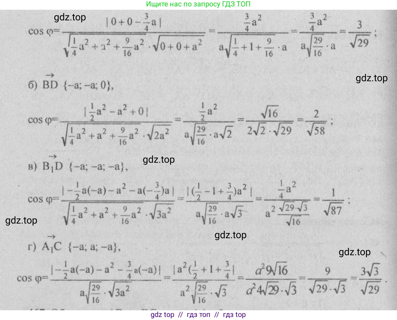 Геометрия, 10-11 класс Учебник, авторы: Атанасян Левон Сергеевич, Бутузов Валентин Фёдорович, Кадомцев Сергей Борисович, Позняк Эдуард Генрихович, Киселёва Людмила Сергеевна, издательство Просвещение, Москва, 2019, коричневого цвета, страница 178, номер 707, Решение 3 (продолжение 2)