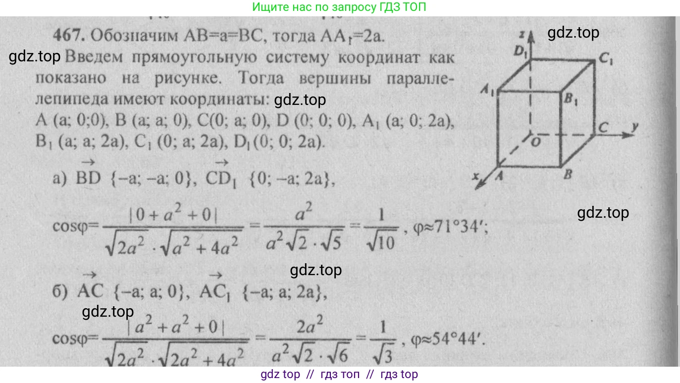 Геометрия, 10-11 класс Учебник, авторы: Атанасян Левон Сергеевич, Бутузов Валентин Фёдорович, Кадомцев Сергей Борисович, Позняк Эдуард Генрихович, Киселёва Людмила Сергеевна, издательство Просвещение, Москва, 2019, коричневого цвета, страница 179, номер 708, Решение 3