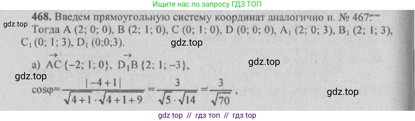 Геометрия, 10-11 класс Учебник, авторы: Атанасян Левон Сергеевич, Бутузов Валентин Фёдорович, Кадомцев Сергей Борисович, Позняк Эдуард Генрихович, Киселёва Людмила Сергеевна, издательство Просвещение, Москва, 2019, коричневого цвета, страница 179, номер 709, Решение 3
