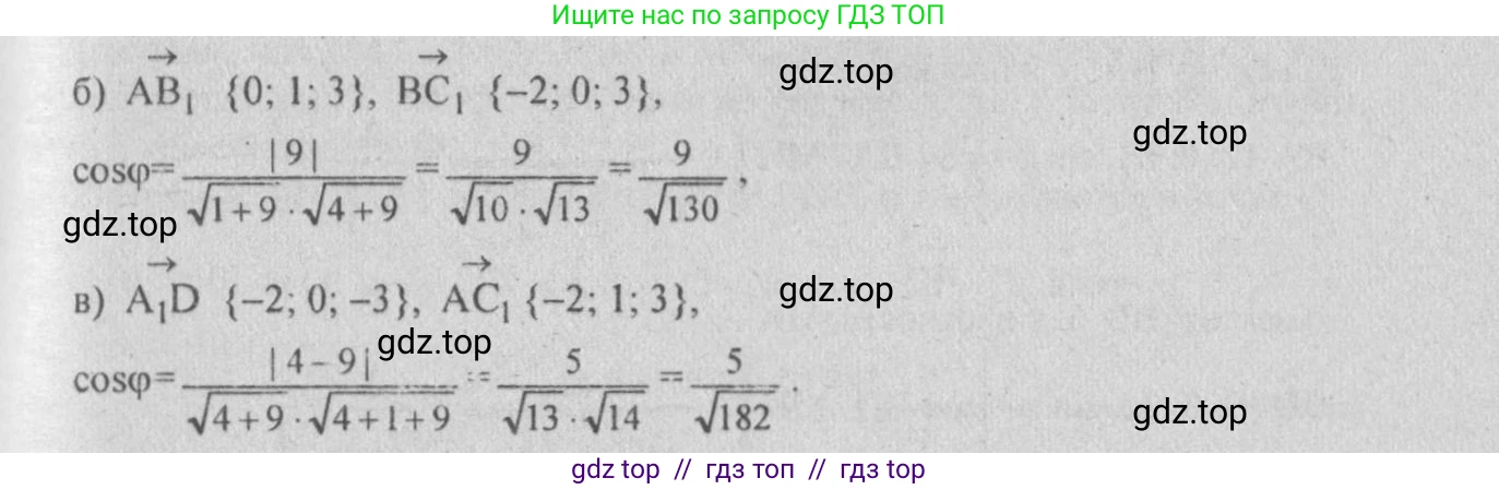 Геометрия, 10-11 класс Учебник, авторы: Атанасян Левон Сергеевич, Бутузов Валентин Фёдорович, Кадомцев Сергей Борисович, Позняк Эдуард Генрихович, Киселёва Людмила Сергеевна, издательство Просвещение, Москва, 2019, коричневого цвета, страница 179, номер 709, Решение 3 (продолжение 2)