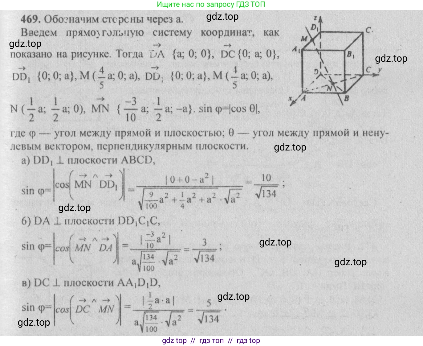 Геометрия, 10-11 класс Учебник, авторы: Атанасян Левон Сергеевич, Бутузов Валентин Фёдорович, Кадомцев Сергей Борисович, Позняк Эдуард Генрихович, Киселёва Людмила Сергеевна, издательство Просвещение, Москва, 2019, коричневого цвета, страница 179, номер 710, Решение 3