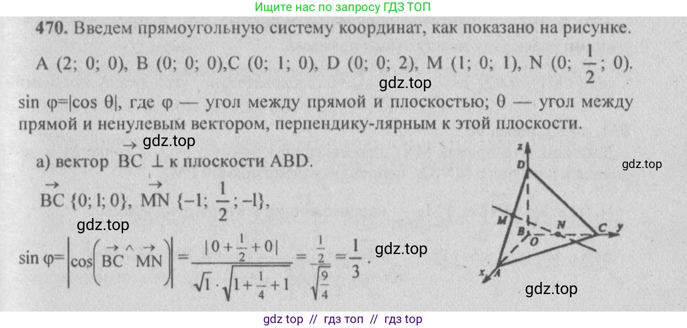 Геометрия, 10-11 класс Учебник, авторы: Атанасян Левон Сергеевич, Бутузов Валентин Фёдорович, Кадомцев Сергей Борисович, Позняк Эдуард Генрихович, Киселёва Людмила Сергеевна, издательство Просвещение, Москва, 2019, коричневого цвета, страница 179, номер 711, Решение 3