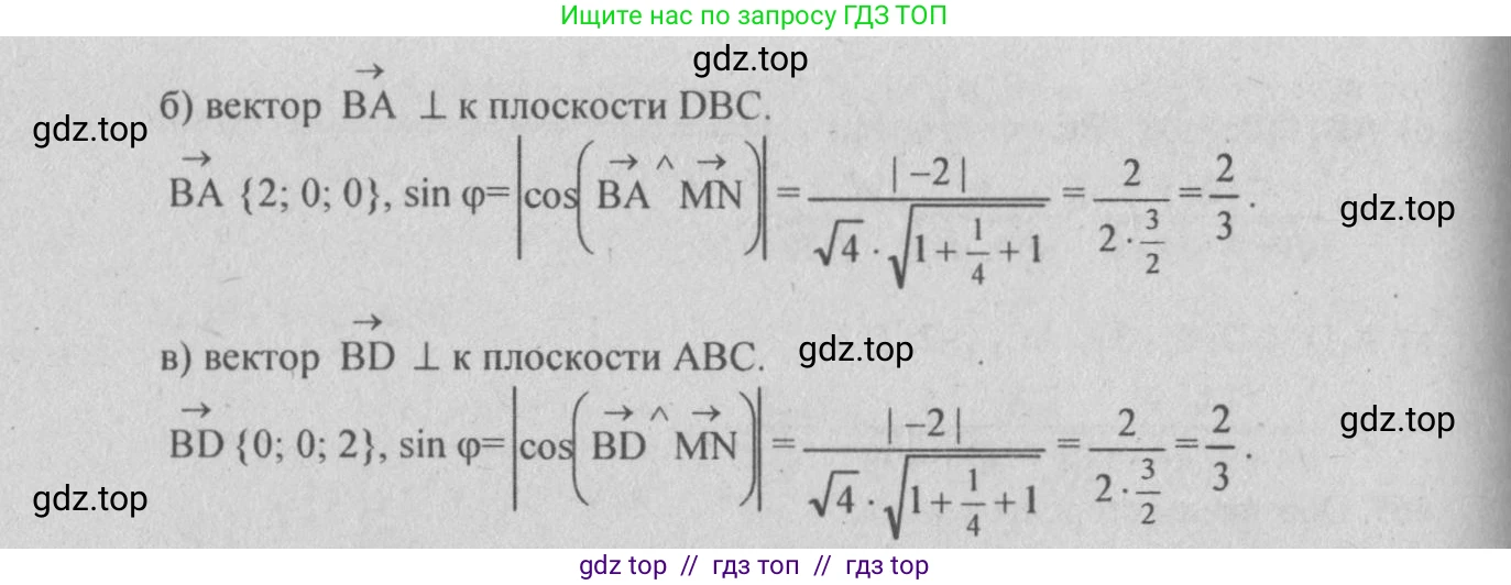 Геометрия, 10-11 класс Учебник, авторы: Атанасян Левон Сергеевич, Бутузов Валентин Фёдорович, Кадомцев Сергей Борисович, Позняк Эдуард Генрихович, Киселёва Людмила Сергеевна, издательство Просвещение, Москва, 2019, коричневого цвета, страница 179, номер 711, Решение 3 (продолжение 2)