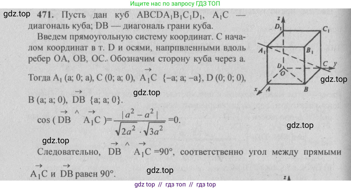 Геометрия, 10-11 класс Учебник, авторы: Атанасян Левон Сергеевич, Бутузов Валентин Фёдорович, Кадомцев Сергей Борисович, Позняк Эдуард Генрихович, Киселёва Людмила Сергеевна, издательство Просвещение, Москва, 2019, коричневого цвета, страница 179, номер 712, Решение 3