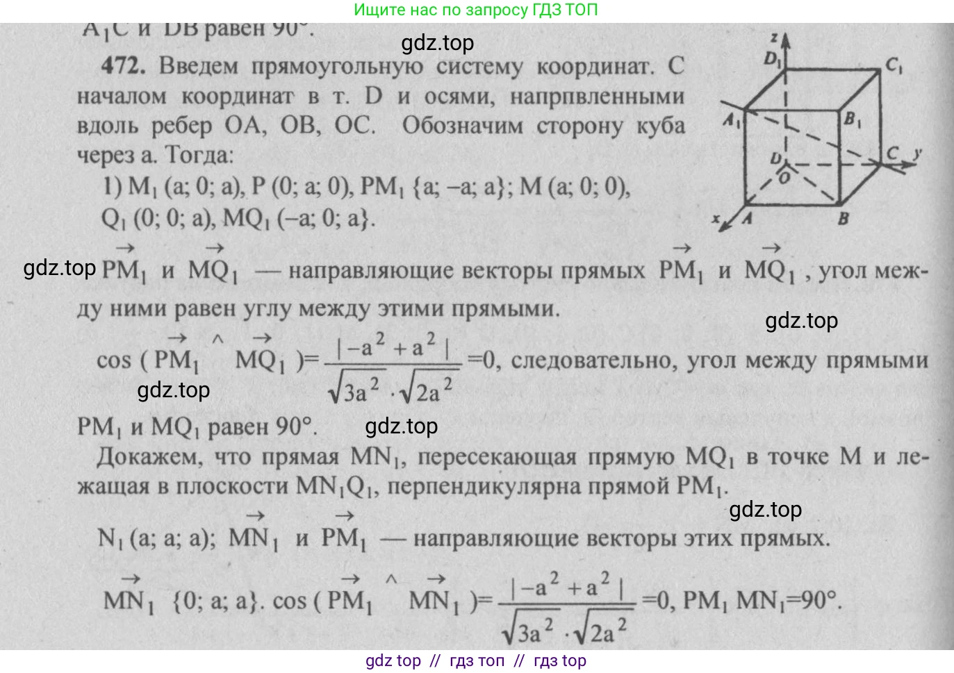 Геометрия, 10-11 класс Учебник, авторы: Атанасян Левон Сергеевич, Бутузов Валентин Фёдорович, Кадомцев Сергей Борисович, Позняк Эдуард Генрихович, Киселёва Людмила Сергеевна, издательство Просвещение, Москва, 2019, коричневого цвета, страница 179, номер 713, Решение 3